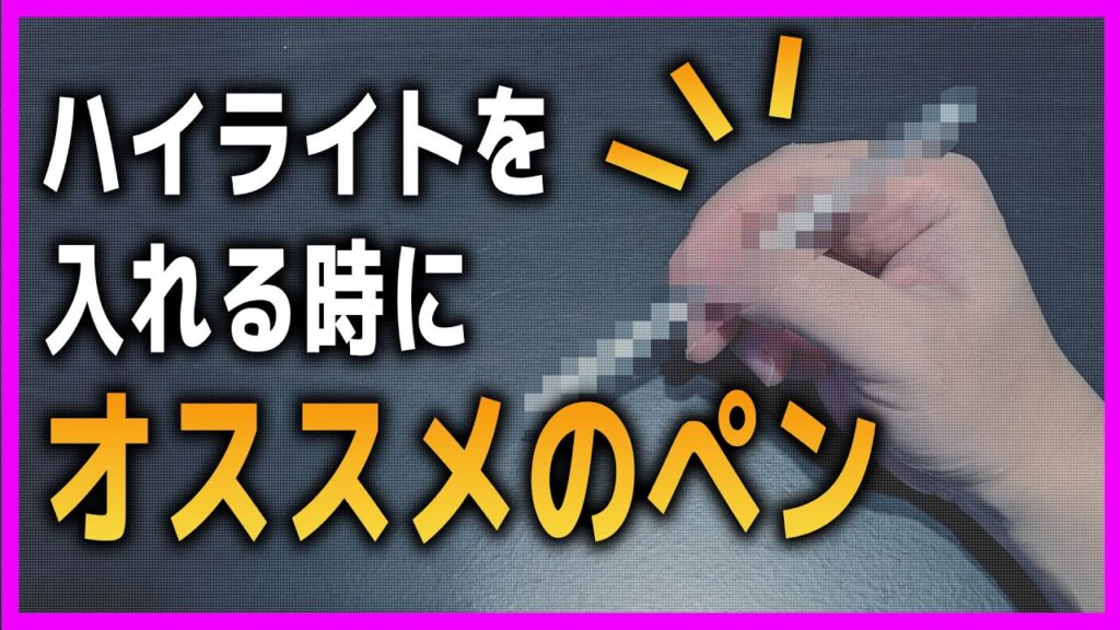 【画材紹介】コピックの上からもスラスラ！ハイライトにオススメのペン！