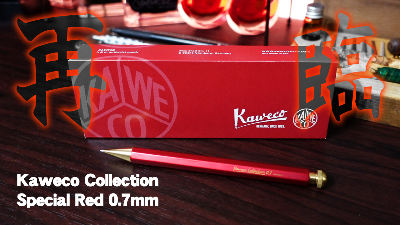 Kaweco Collection Special Red fountain pen