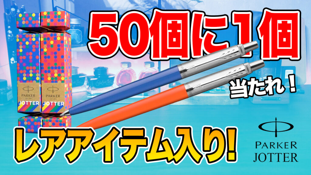 パーカージョッタークリスマス