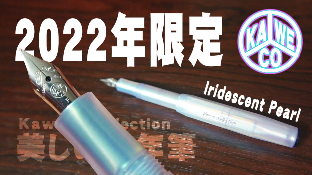 カヴェコ 限定 パール