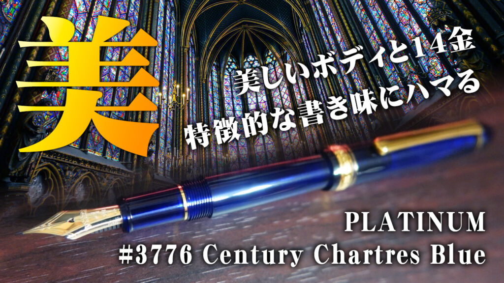 #3776センチュリー シャルトルブルー