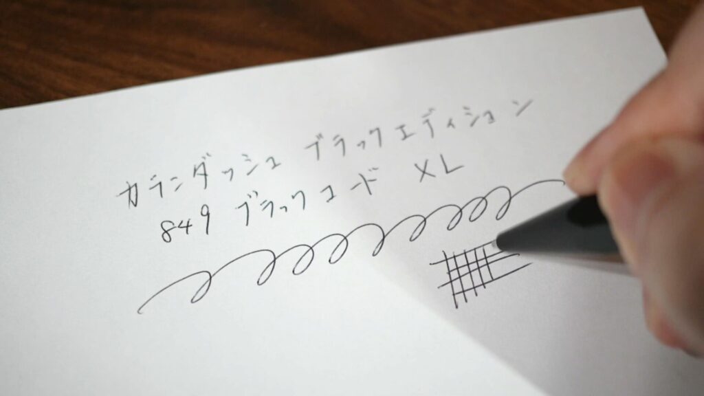 カランダッシュ 849 XL 書き心地チェック