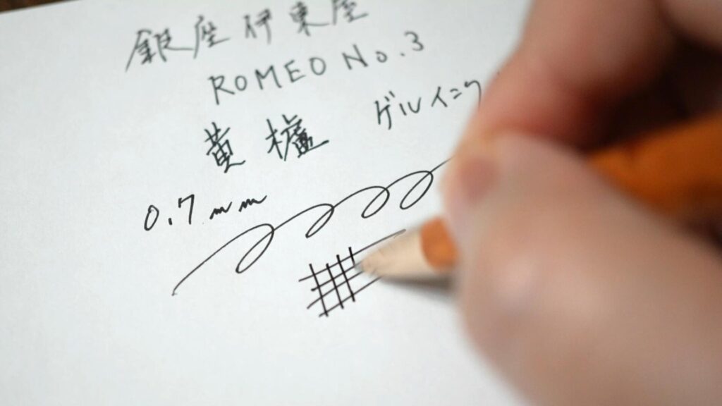 伊東屋 ROMEO No.3 黄櫨 書き心地チェック