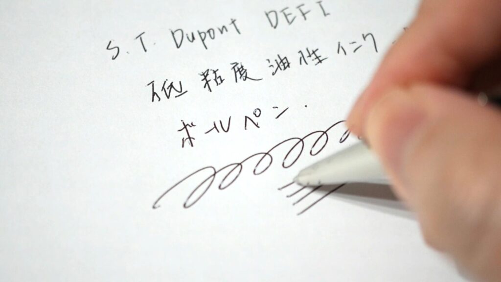 S.T.デュポン デフィ 書き心地チェック