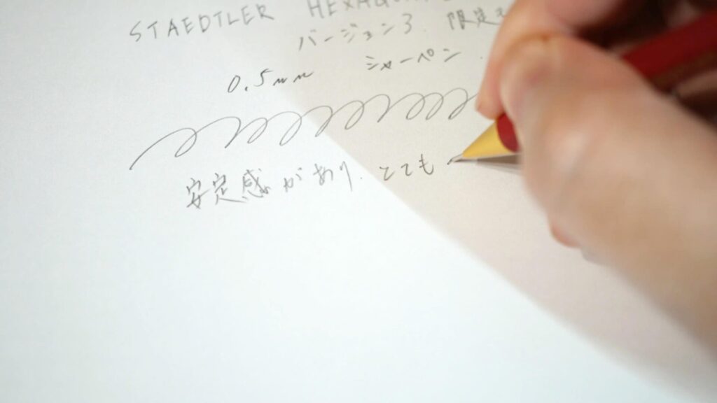 STAEDTLER HEXAGONAL ver.3 書き心地
