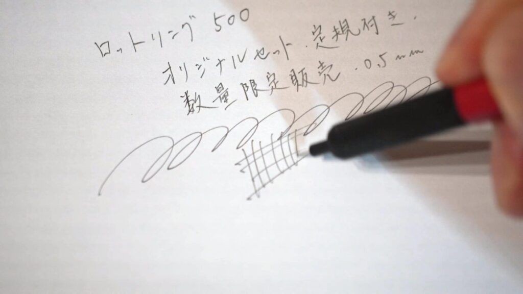 rotring500 レッド シャープペンシル 書き心地