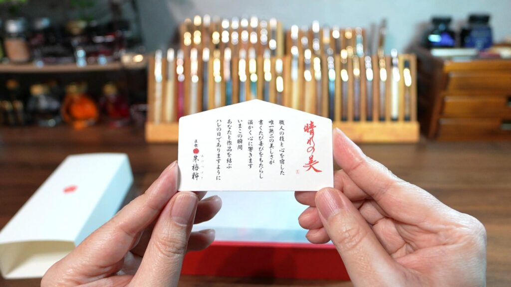 匠衆・朱椿粋 朱墨 パッケージ 外箱 スリーブ