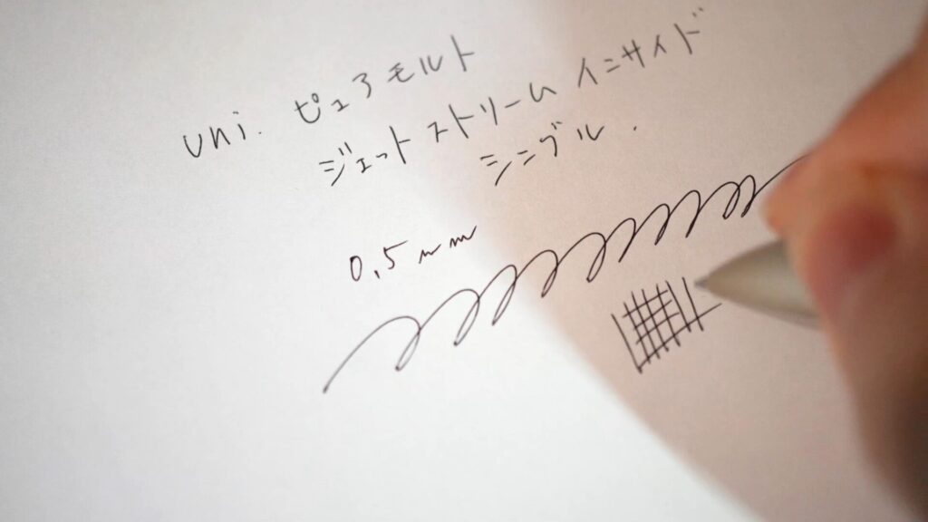 ピュアモルト 書き心地チェック