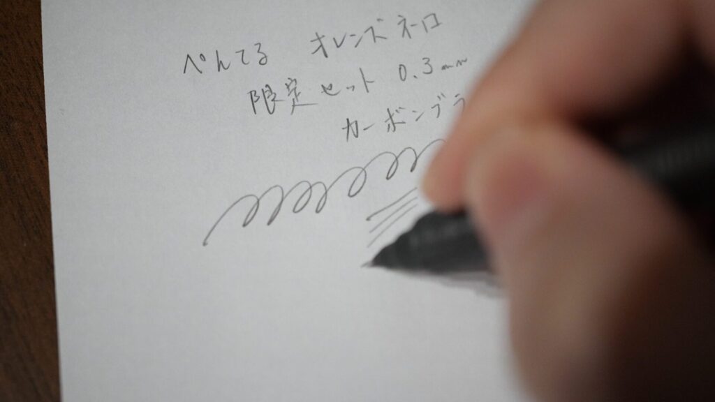 オレンズネロ 限定 書き心地チェック