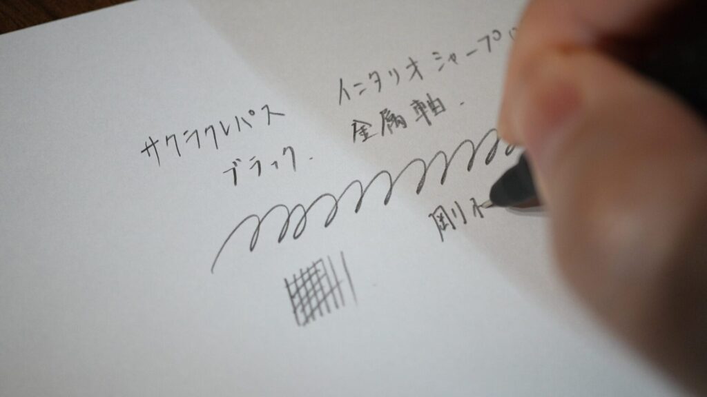 SAKURA INTAGLIO 書き心地チェック