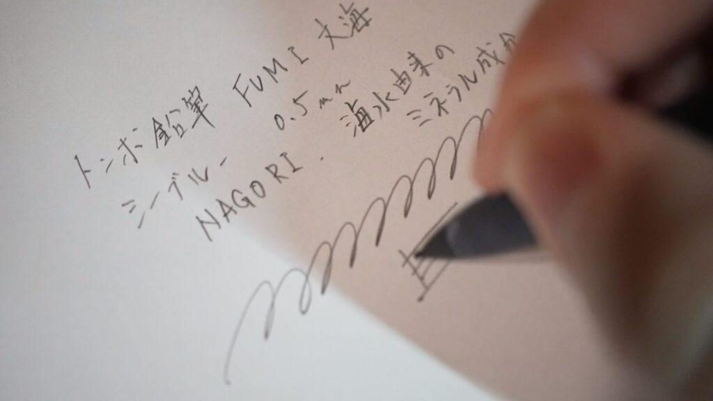 TOMBOW FUMI 書き心地チェック