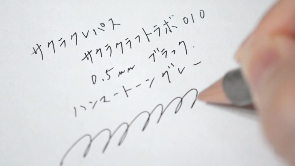 SAKURA craft_lab010 書き心地