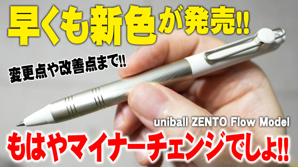 uni uniball ZENTO Flow Model