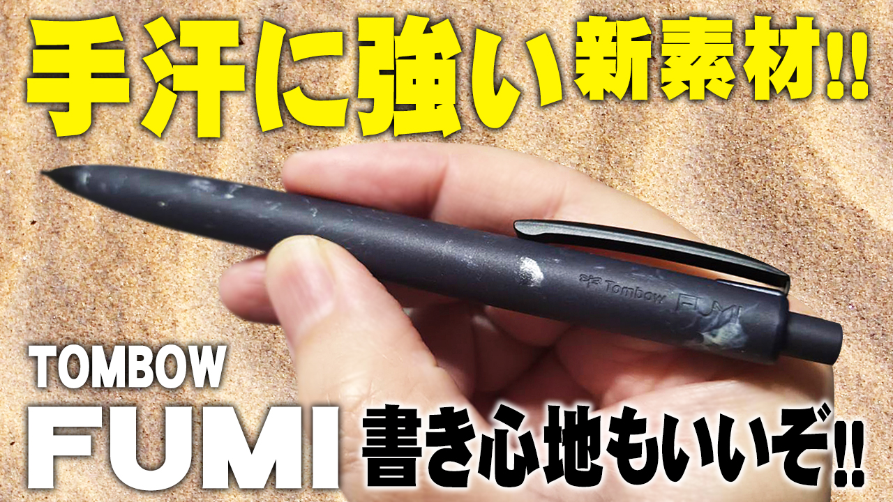 TOMBOW FUMI シャーペン シーブルー