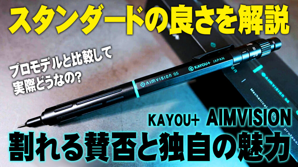 KAYOU+ AIMVISION