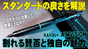 KAYOU+ AIMVISION