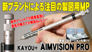KAYOU AIMVISION PRO