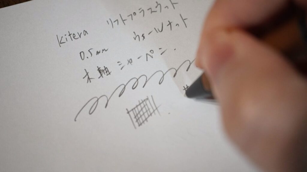 KITERA リフトプラスウッド 書き心地チェック