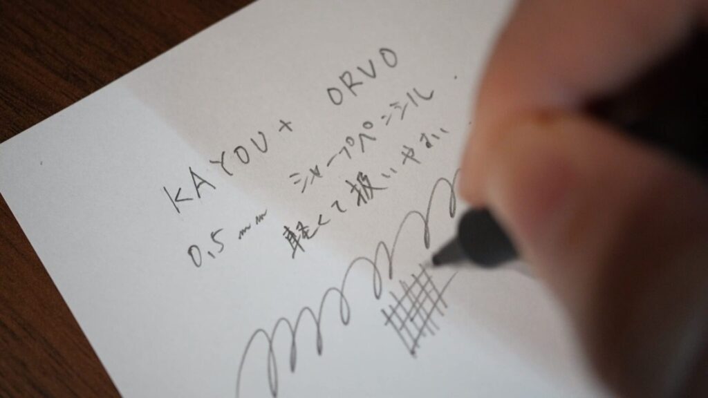 KAYOU+ ORVO 書き心地チェック