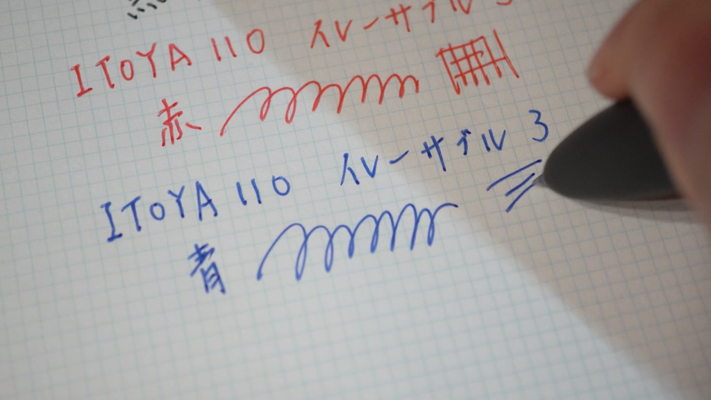 ITOYA110 イレーサブルボールペン3 書き心地チェック