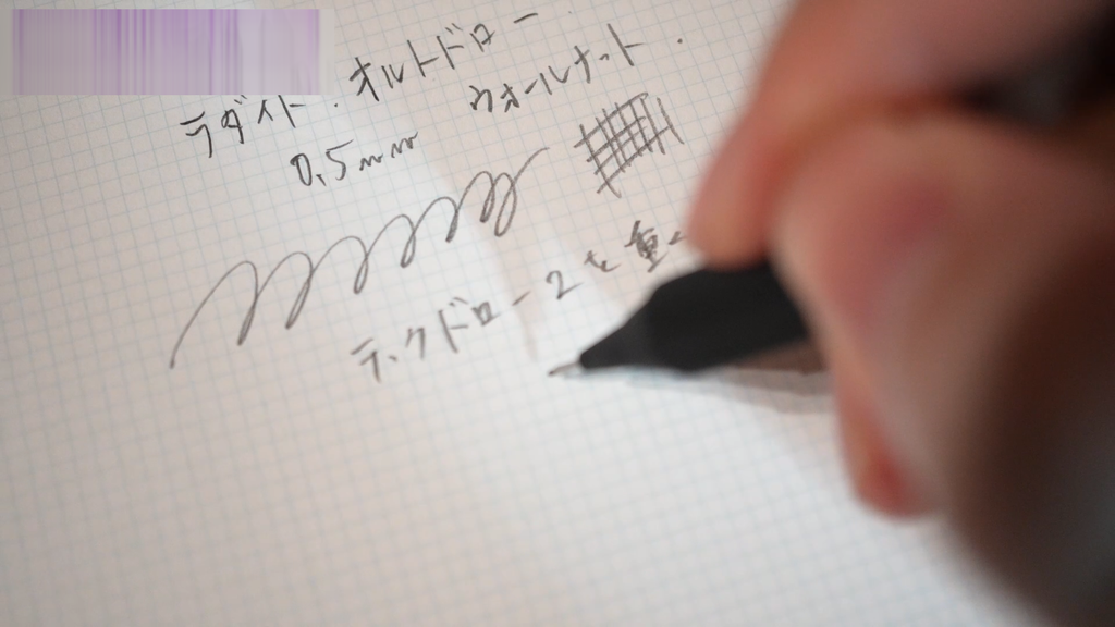 オルトドロー 書き心地チェック